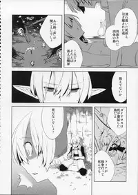 (C76) [dicca (Suemitsu Dicca)] MOE de Eroi no Sairokushuu (Master of Epic)