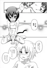 (C87) [Betsuni Suki Janai yo (Unamu)] OIL COMBINATION HOLD (DOG DAYS)