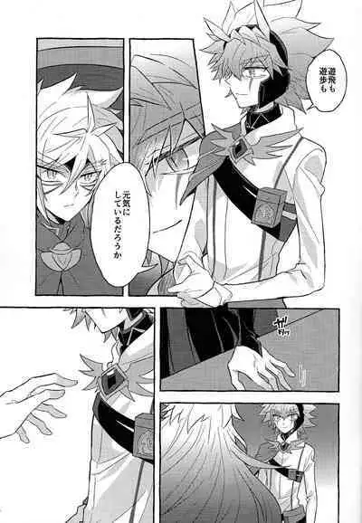 (Chou Ore no Turn 2024) [nerumanekin (Kurume)] Hon'no-teki gurabiteshon (Yu-Gi-Oh! GO RUSH!!!)