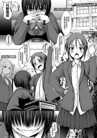 Oji desu ga JS Meimmusume ni Osowarete Rape Saremashita