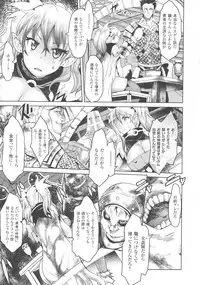 [Amagi Michihito] Ajin Bokujyo