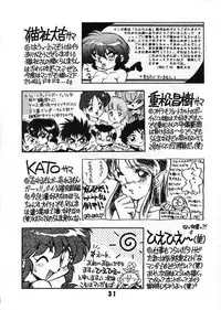 (C46) [Uraryon Kikaku (Various)] Ran Ran Ran 1 (Various)