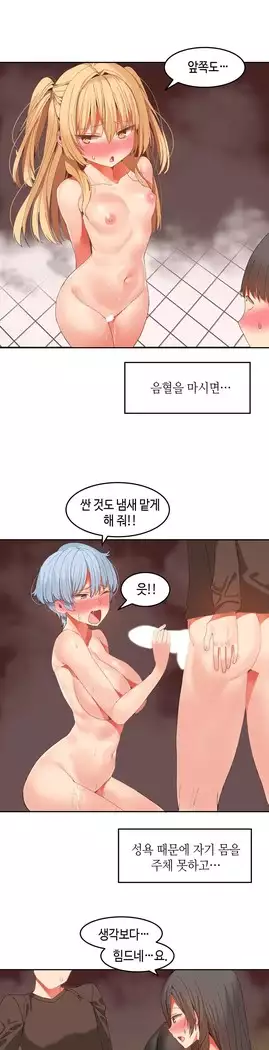 Hari's Lumpy Sharehouse Ch.0-27