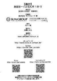 Avatar ☆ Trance! 10・11