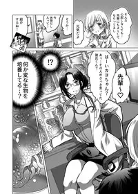 [HONEY QP (Inochi Wazuka)] Onee-chan BuryuBryu Shite (Inochi Wazuka Tankoubon Mishuuroku Sakuhin Shuu)[Digital]