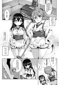 (C89) [Sakananekobeya (Koge neko)] Kuso Teitoku Dakedo Ai Sae Areba Kankeinai yo ne (Kantai Collection -KanColle-) [Chinese] [UAl汉化组]