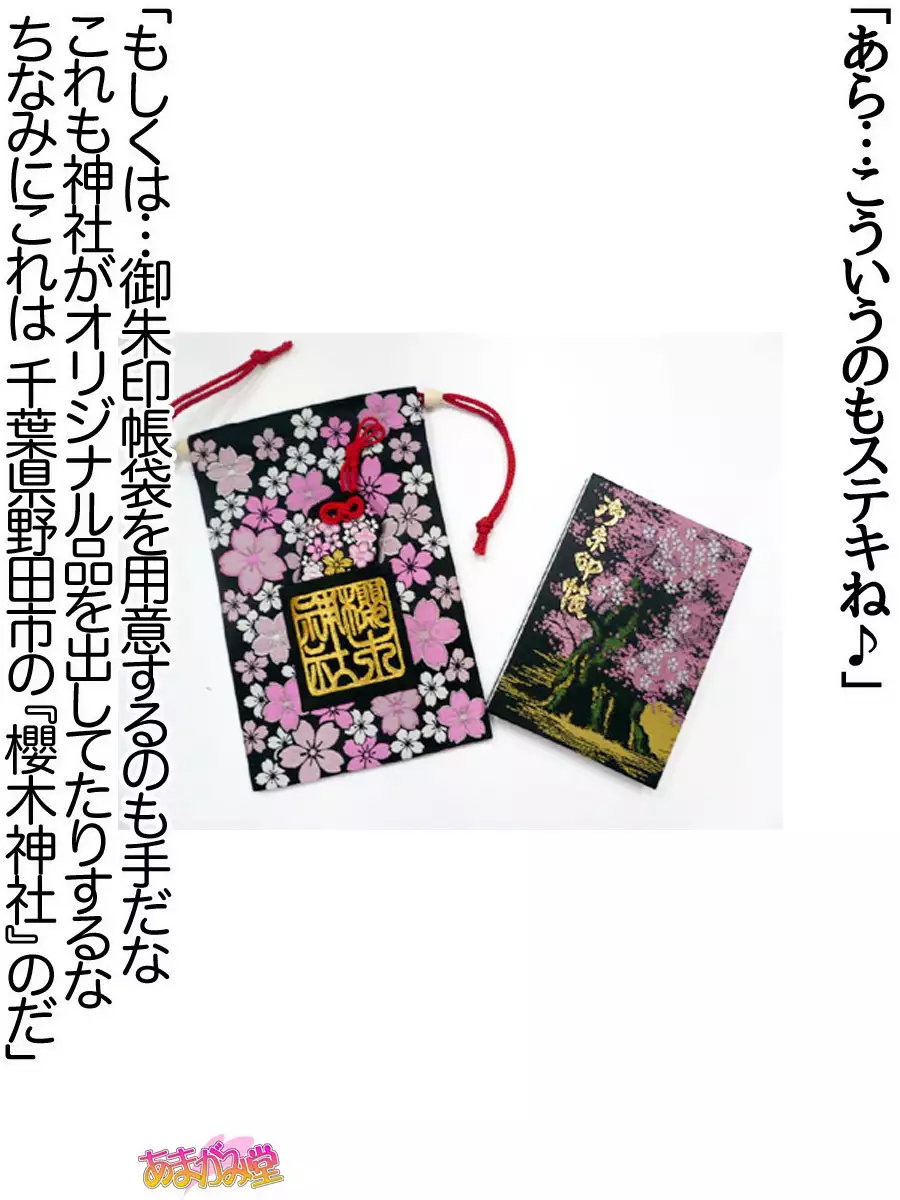 Nanase-chan NTR! Jitensha Diet Hen Ch. 41.3-42.3