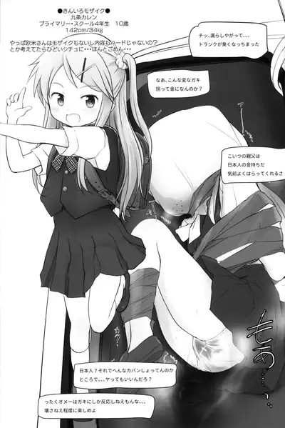 (C100) [kuma-puro, Wancho-ke (Shouji Ayumu, Wancho)] Tabeyasui you ni Chiisaku shimashita! (Various)