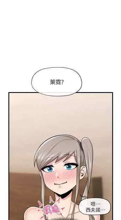 King of hypnotist in Isekai (21-30)-chinese