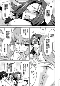 (C86) [Homura's R Comics (Yuuki Homura)] BRIDAL KALLEN (Code Geass) [Chinese] [脸肿汉化组]