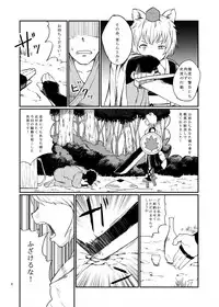 (Reitaisai 12) [Namida no Teinen Taishoku (Various)] 1919-CON 4th (Touhou project)