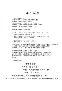 (C92) [Sheepfold (Tachibana Yuu)] Damegami ~Ubawareta Share~ (Hyperdimension Neptunia)