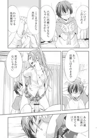 (C83) [Hapoi-dokoro (Okazaki Takeshi)] Summer-Summer (Chuunibyou Demo Koi ga Shitai!)