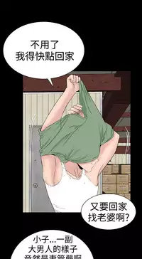 one woman brothel 楼凤 Ch.43~47END [Chinese]中文