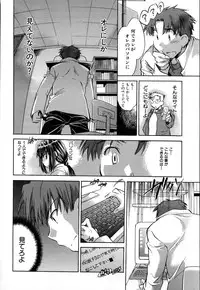 [Kogure Mariko] Yuudachi ga Yamu Mae ni