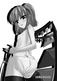 (C79) [Endless Requiem (yasha)] Touhou do-M Hoihoi ~Flandre Hen~ (Touhou Project)