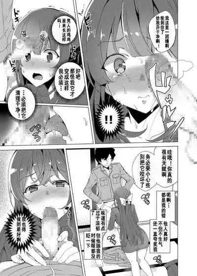 [Waffle Doumeiken (Tanaka Decilitre)] Saimin Youmuin [Chinese] [高端※心海汉化组] [Digital]