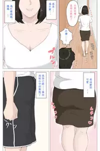 [Horsetail] Kaa-san Ja Nakya Dame Nan Da!!! [Chinese] [ssps个人汉化]