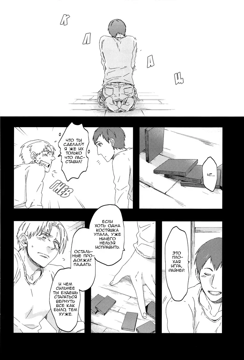 Bokura no Kaeru Basho