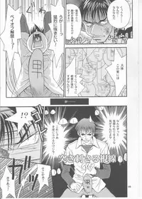 (CR32) [Shiitake (Mugi, Zukiki)] Byunn Byunn 2 (Ai Yori Aoshi)