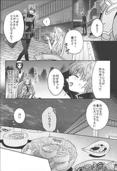 Omae wa Damatte Soko ni Nete Iro!