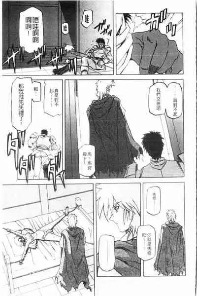 Shichisai no Lamuros 3 | 七彩的LAMUROS 3