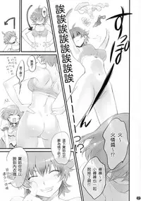 [Bloody Okojo (Akutagawa Manbou)] Tsubasa Neko (Bakemonogatari) [Chinese] [渣渣汉化组]