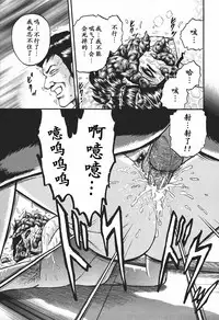 [Chikaishi Masashi] Inshuu [Chinese] [最后的伊甸园]