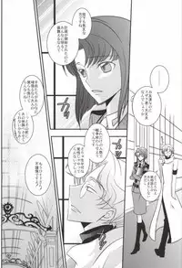 [TROMPELOEIL (Yoshimura)] Boku no Utsukushii Hito Dakara (CODE GEASS: Lelouch of the Rebellion)