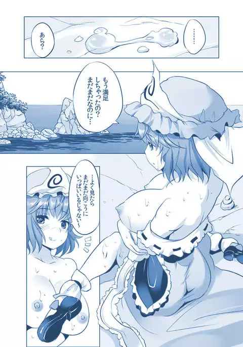 YukaYuyu no Erohon. Soushuuhen ~ Soap Oneshota Gyaku Rape