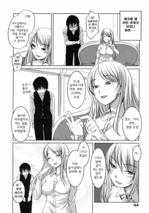 Ojousama wa H ga Osuki