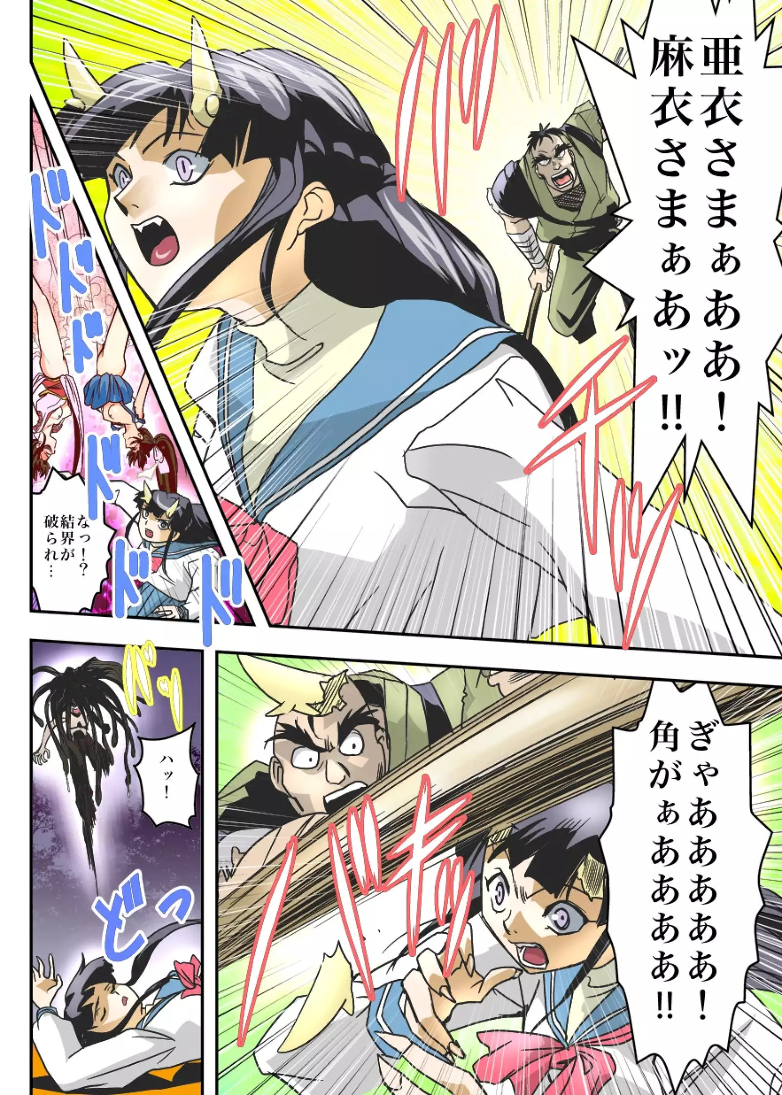 FallenXXangeL8 Injoku no Ai to Mai Full Color