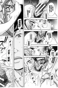 [Shirono Mahiro] Tsuma Torare | 妻愛偷吃 [Chinese]