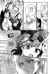 [Saotome Mokono] Gyakuten ♥ Shujuu Lovers