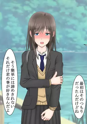 Ore ni Ichizu na Osananajimi ga Netorareteita nante...