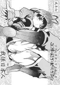 [Wagakakarinihonjin (Shiwasu no Okina)] Sophisticated (printed title is Sofisticated) (Jubei)