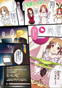 (C91) [A Color Summoner (Kara)] Yoru no Hustle Castle! (THE IDOLM@STER CINDERELLA GIRLS)