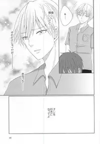 (DC RETURNS 7) [Yuukoku Kaigan (Hamayuri)] Aimai na Mama de (Kuroko no Basuke)