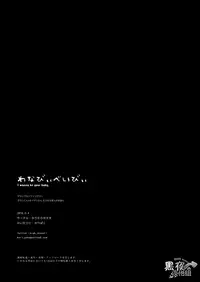 (SUPER25) [Karitara Kaesu (Kari Paku)] Wanna be baby | 想变成婴儿 (Granblue Fantasy) [Chinese] [黑夜汉化组]