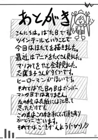 [YaruBang] Hatate Play (Touhou Project)