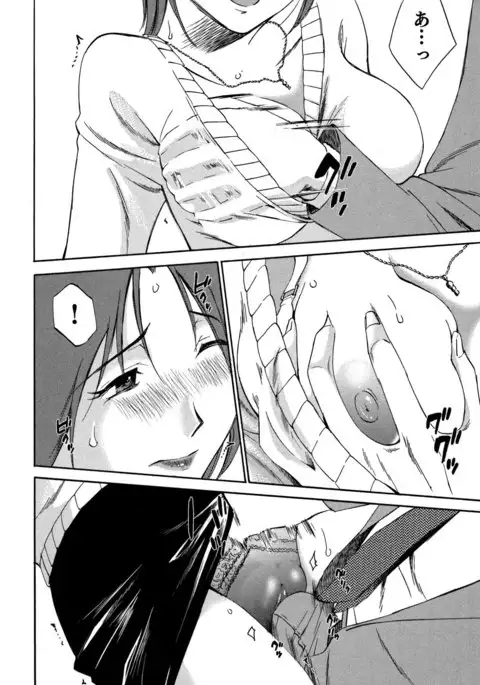 Ore no Joshi Ga Desuku No Shita De 1