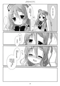 (C90) [CHRONOLOG (Sakurazawa Izumi)] Atsuatsu Pola-chan (Kantai Collection -KanColle-) [Chinese] [脸肿汉化组]