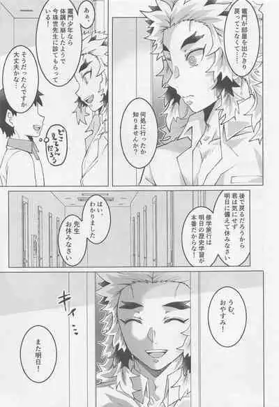 Kimi ni wa Doutei Kanawanai