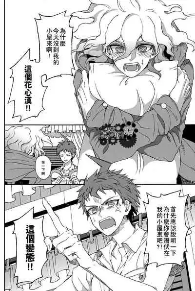 Nuno no Mukou no Magicant