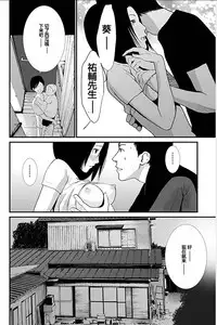 [Kurosawa R] Anata no Oku-san Moraimasu - I'm gonna steal your wife. Ch.1-6 [Chinese] [Yuさん个人汉化]