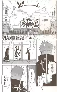 (C72) [AbRAdEli kAMi (bobobo)] AbRAdEli kAMiTAbA No. 01 Chichikage Hanjouki (Naruto)