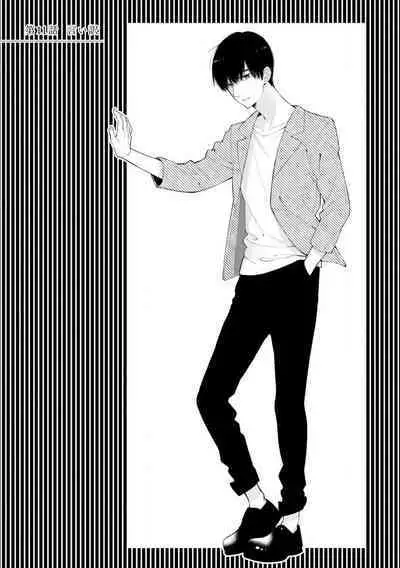 Kimi ni wa Todokanai. 2