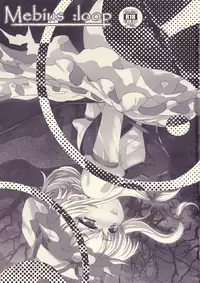 (Reitaisai 7) [Kuma-tan Flash! (Hanao)] Mebius：loop＋Omake (Touhou Project)