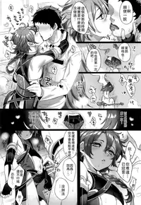 (C91) [Kuromisakaijou (Ikezaki Misa)] Fate/DTorder course:Alexander (Fate/Grand Order) [Chinese] [theoldestcat汉化]