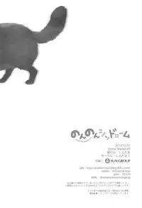 (C85) [Shiratamaco (Shiratama)] Non Non Syndrome (Non Non Biyori) [English]